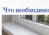 Palodzes un ārējās skārda palodzes